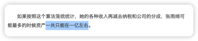 于适傍过的前女友们:从张雨绮到曹赢心,个个漂亮又有钱