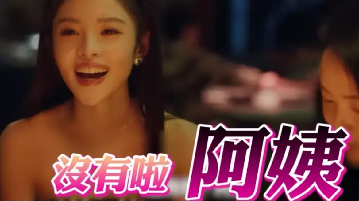 大S底裤被扒光,当年所说的话彻底沦为笑话