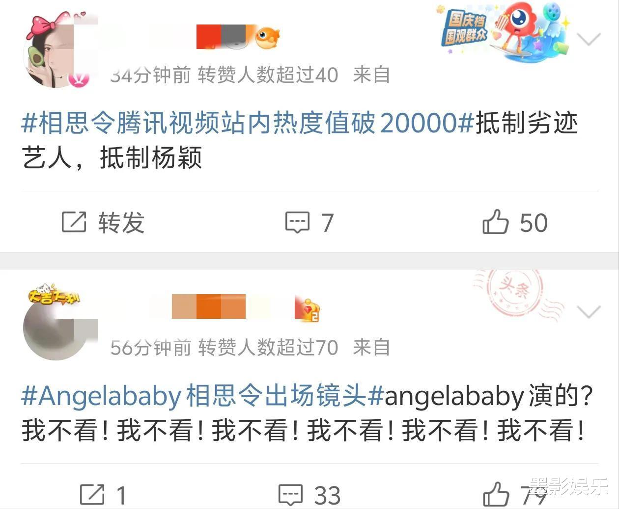 假山假景假吃，杨颖新剧刚播5集被要求下架，理由和10年前一致