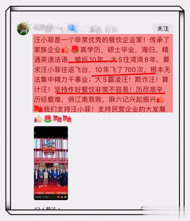 汪小菲厉害了！21号去北大演讲，为了马筱梅去拉了眼袋，真爱无疑