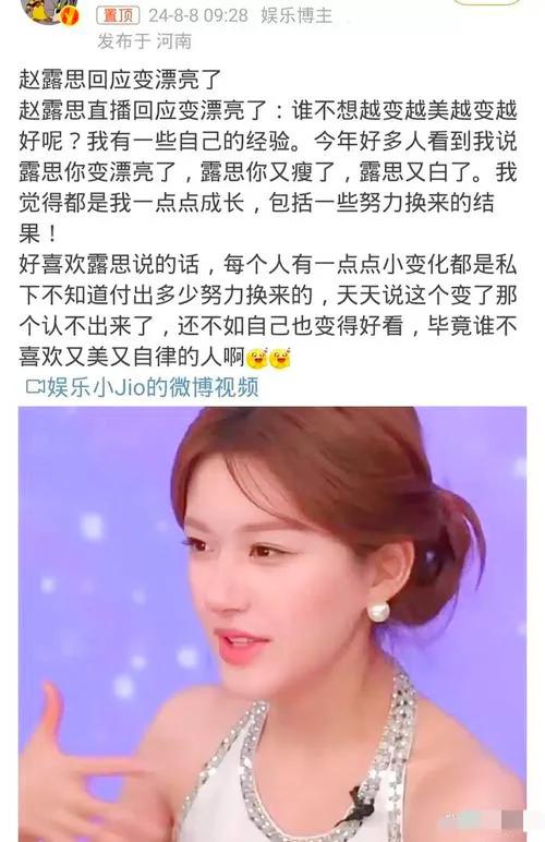 暴瘦至68斤大变样?赵露思近期经历了什么