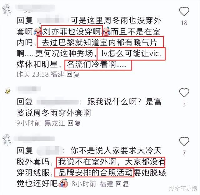 周冬雨耍大牌风波升级，被扒曾职场霸凌，逼迫17岁男演员喝光酒！