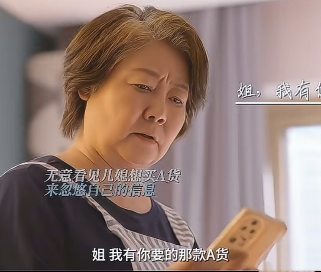 童瑶的《小日子》太写实:婆婆和妈妈,谁能接受儿媳的假包