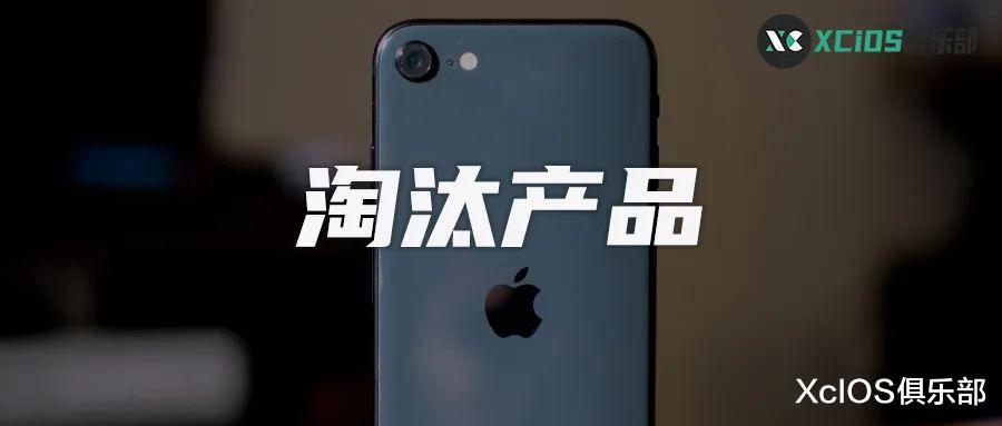 这些苹果产品已经宣布淘汰，无法再进行维修支持