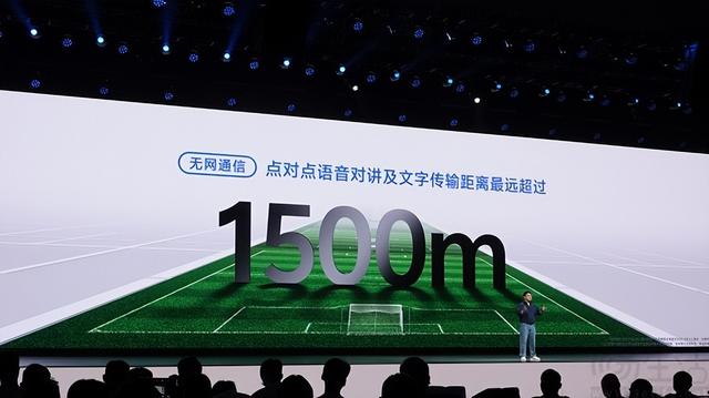 iQOO 13已启动预约,将支持公里级无网通信