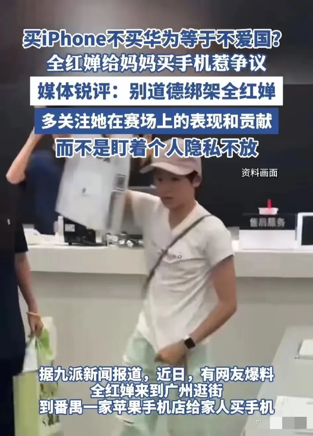 全红婵网购被客服问:是你吗,红姐?陈若琳回答让众人捧腹大笑