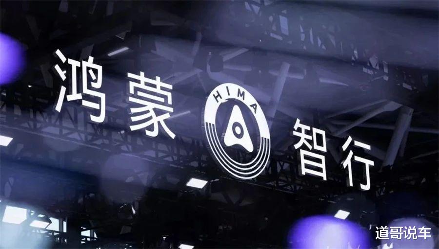 一汽华为被曝将合作造车 华为“垄断”智能汽车时代?