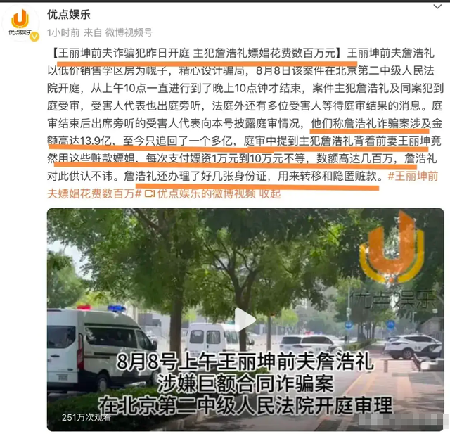 炸锅!王丽坤老公承认嫖娼花费数百万,一次1至10万,评论很炸裂