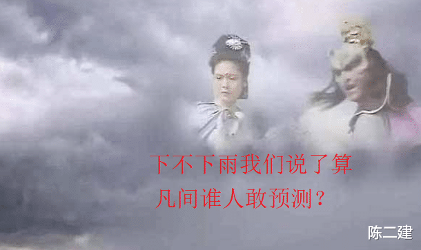 太奇葩！摄影公司招“天师”，必须会改变局部天气！这是要逆天？