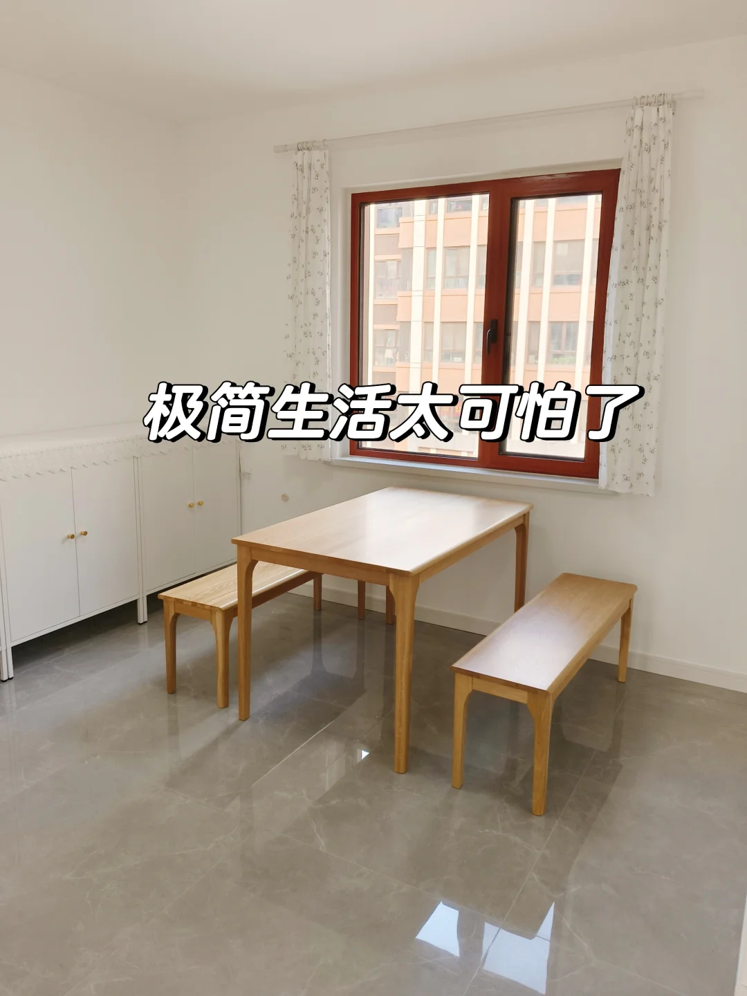 极简生活1年后, 我列了一份“不买清单”