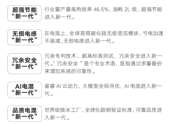 9.98万起！吉利银河星舰7EM-i上市，车主上演180度紧急大回旋？