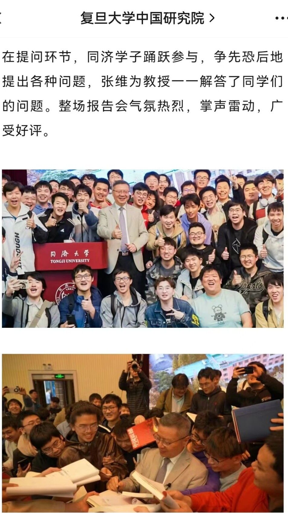 竟只有一名女性敢带头发难,投票为何要实名?精准的目的是什么?