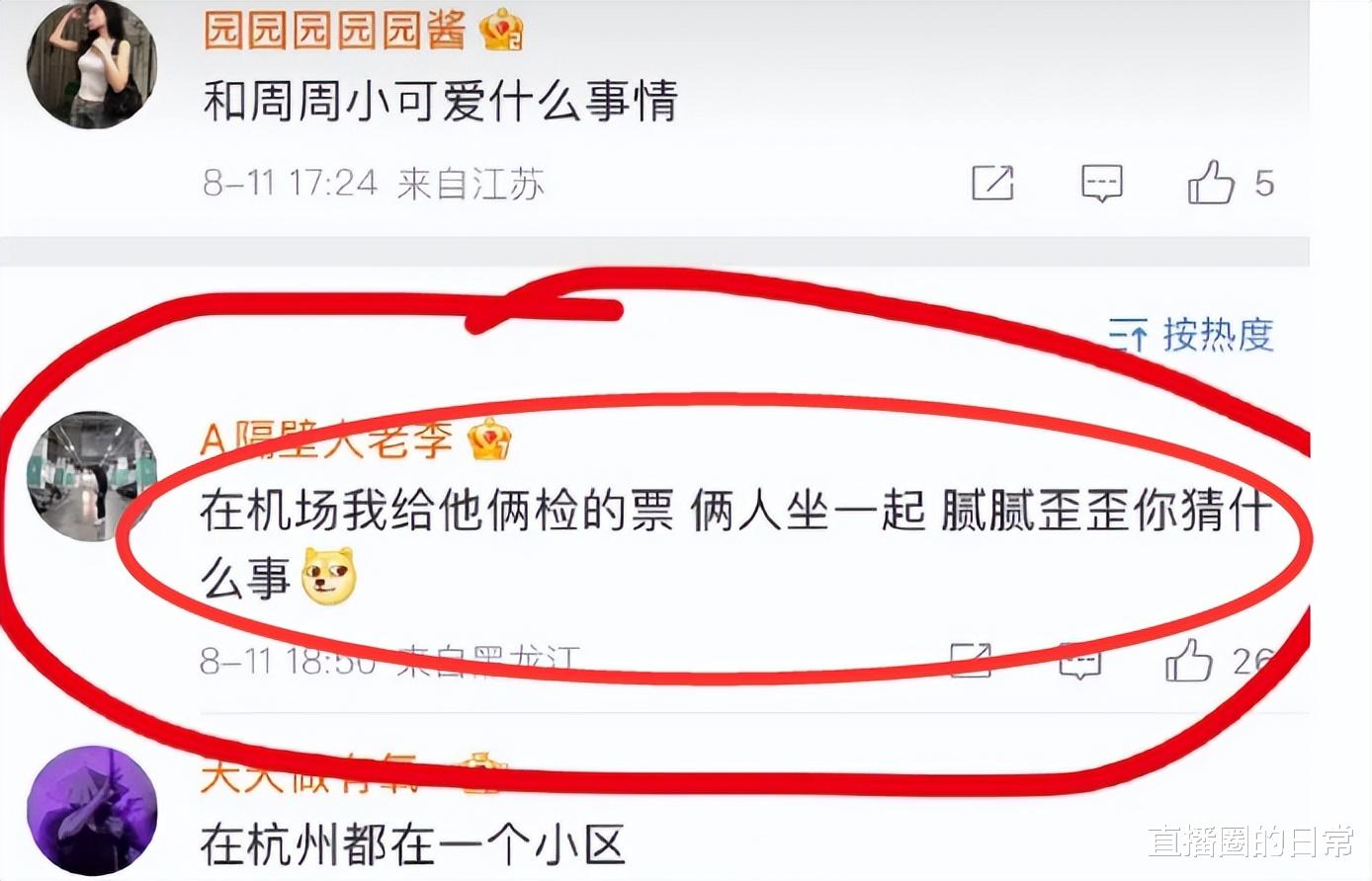 人设崩塌!千万网红陈泽被曝出轨“脚踏多船”,女朋友发文实锤