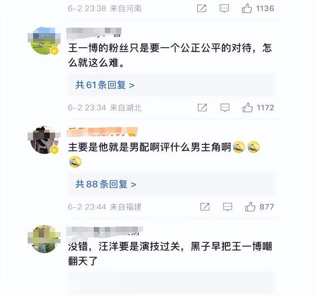 白玉兰奖后续：王阳老婆下场开撕，二王互删微博， 圈内大佬发声