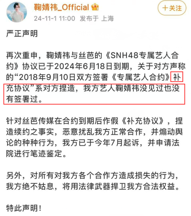 鞠婧祎真惨,丝芭传媒这是要断了她一切的后路!