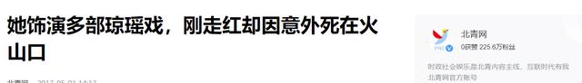 原来她早已离世,29岁与男友坠机而亡,双双殒命于大海之中