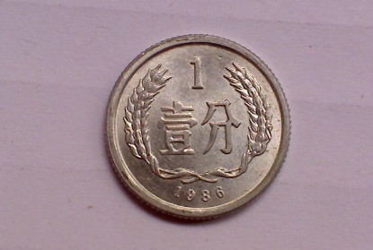 提个醒：这种1分硬币，一枚价值12000元，你家里有吗？