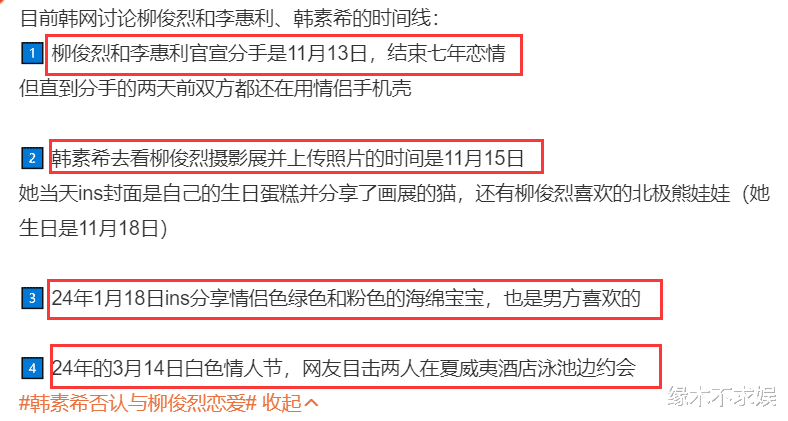 “韩国版孙怡”!韩素希被斥“知三当三”,曾拉踩迪丽热巴黑料多