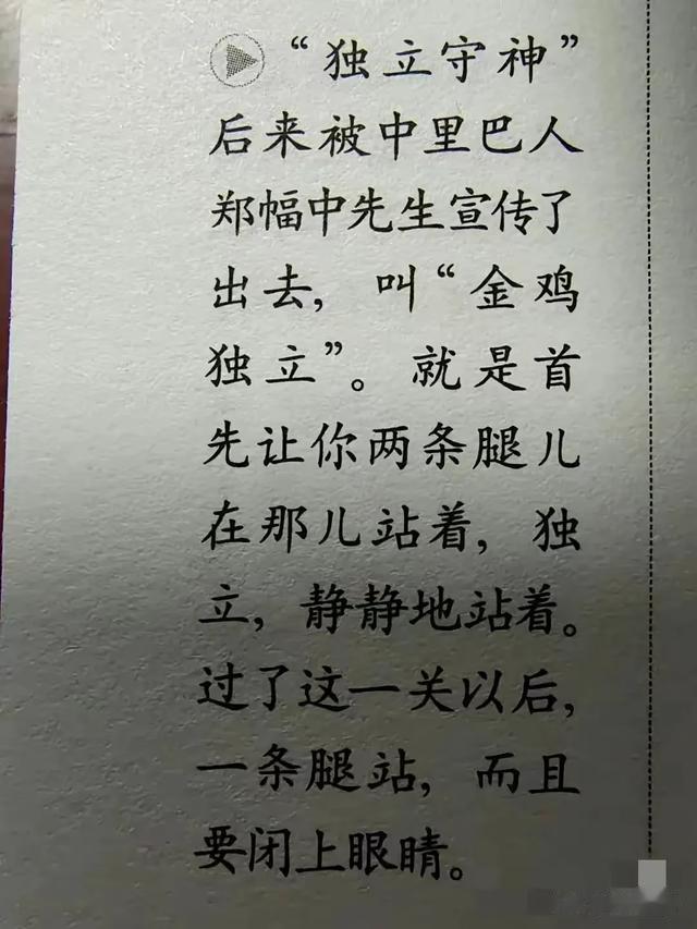 站桩出的汗和你过度运动出的汗是完全不一样的。