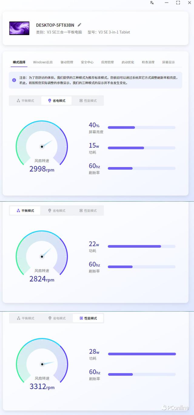 便宜了,也更值得入手了?体验三合一Win平板铭凡V3 SE