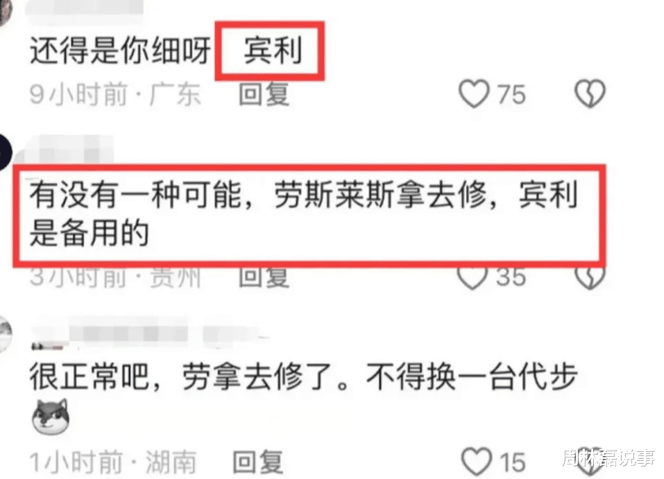 劳斯莱斯女车主身份被扒：私密照流出，性感优雅，身价过亿