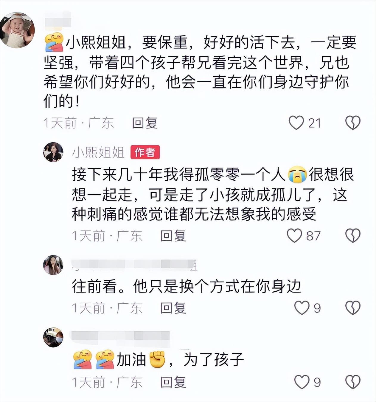 35岁网红“小熙妈妈”老公去世，四胎儿子才4个月大，死因引热议