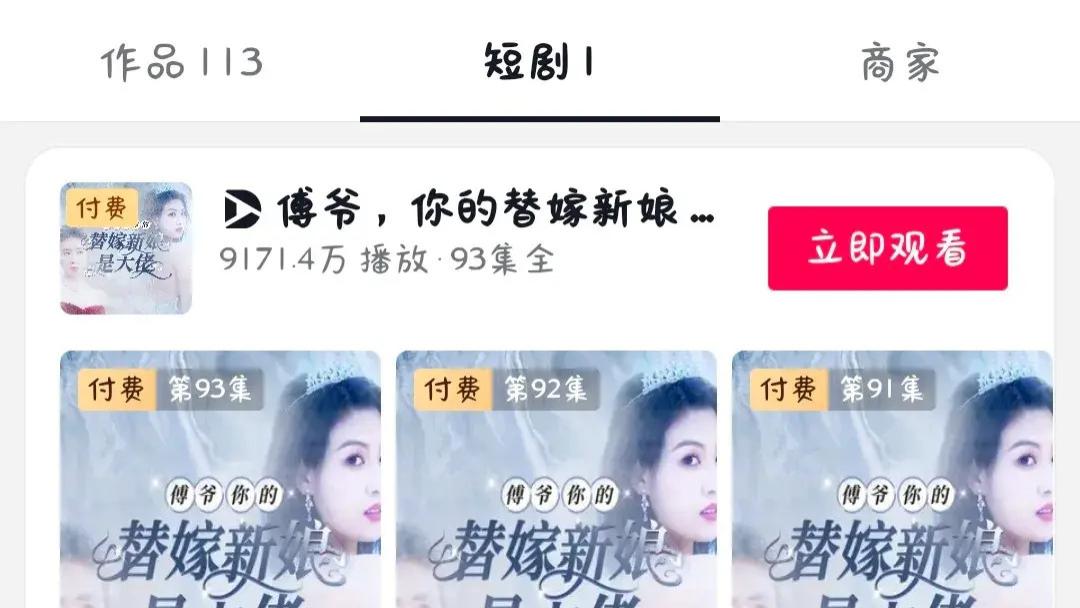 小杨哥做付费短剧翻车了