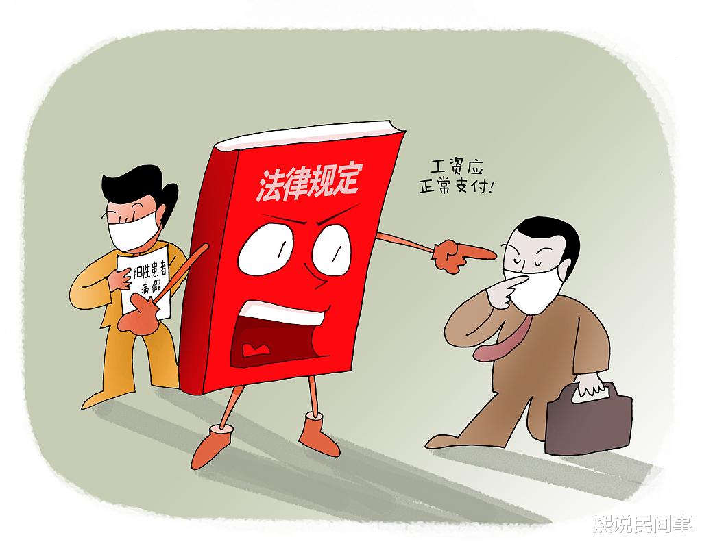 员工请病假暗中考研还领高薪：这是什么样的品行？