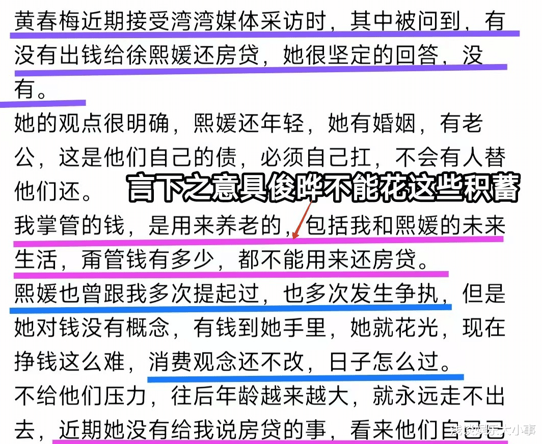 假的!知情人爆料具俊晔很少在台北,大合照之类的几乎都是P图