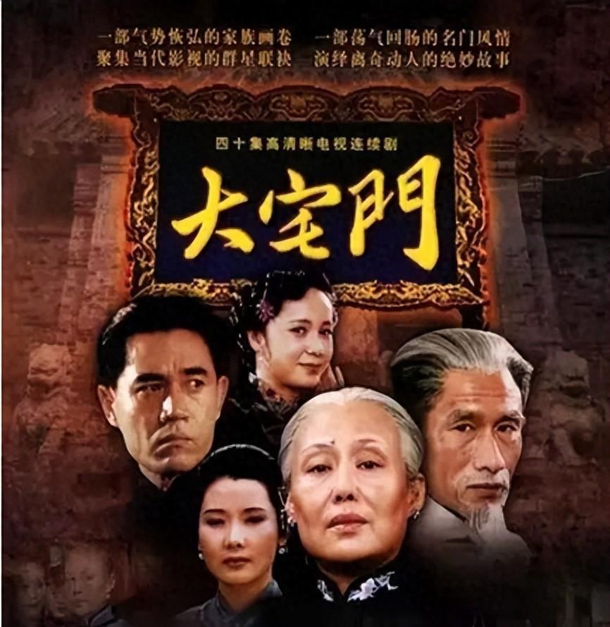 《大宅门》再也见不到的7个演员，以为退休享福，其实已悄然离逝