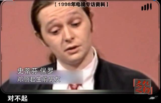 邓丽君遗体之谜:脖子9处针孔,遗体遍布红斑,男友不许解剖