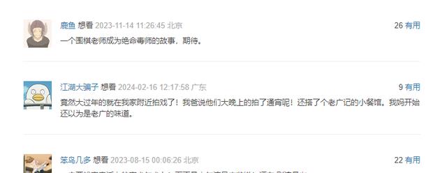 即将开播!24集悬疑犯罪大剧,王宝强李乃文领衔,有剧王潜质