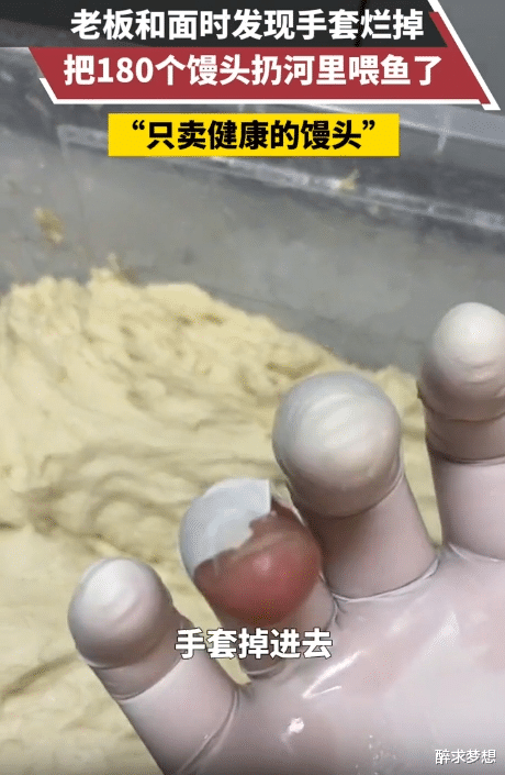 良心商家!老板和面时手套烂了,整批馒头全扔了,不发财都难!