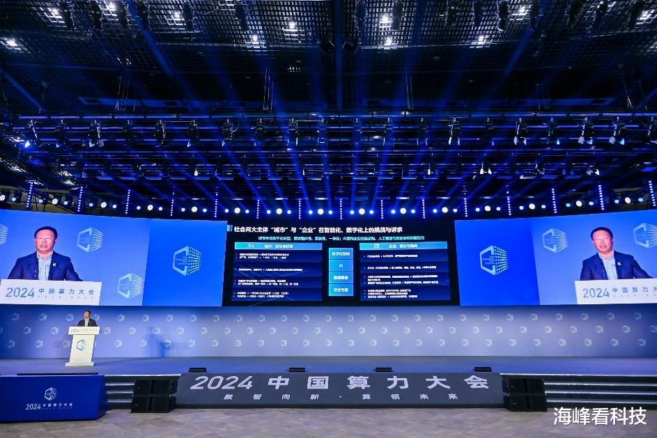 AI+未来,智算聚精彩——超聚变亮相2024中国算力大会