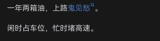 为什么说一般家庭不要买车？这种原因让我大开眼界，句句在理