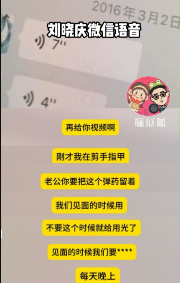 73岁刘晓庆恋情曝光!晓庆男孩震撼发声,她半生归来仍是少女心