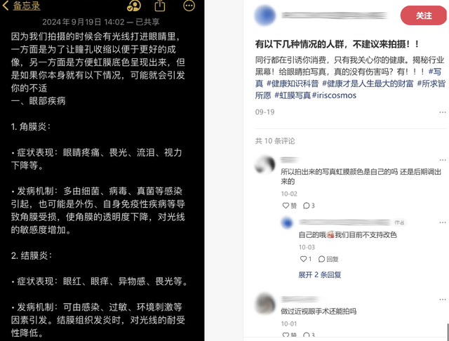 “成片全靠P、海马体直呼内行”，一生爱出片的打工人花几百就为给眼珠子拍写真？