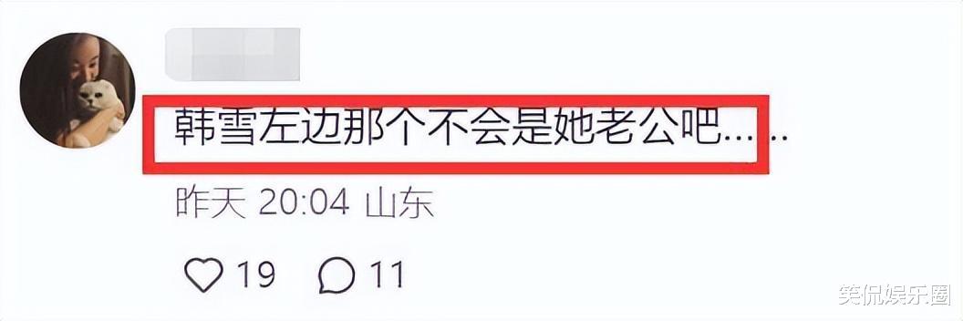 韩雪和59岁大富豪老公私会聚餐被偷拍!评论区炸开锅