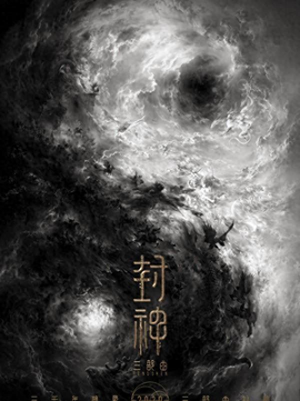 导演真有你的!黄渤演姜子牙也就算了,看到妲己人选我心情复杂