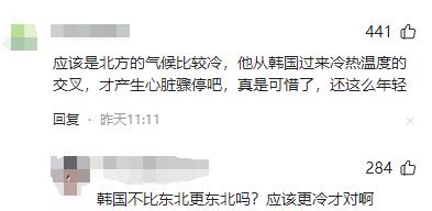 韩国男星朴敏宰在中国旅游时去世,死因叫人痛心,年仅32岁