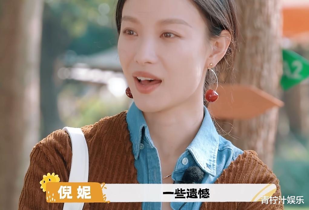 分手2年后,倪妮首度在节目提井柏然,叹:遇到不对的人会很痛苦