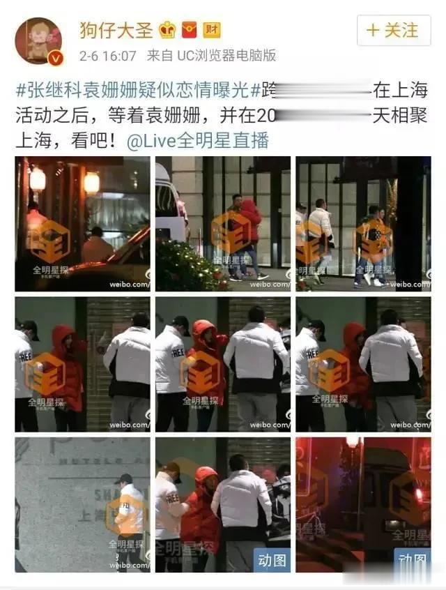 张继科借钱田亮、袁姗姗、邓莎、景甜等人，钱还清了没有？好炸裂