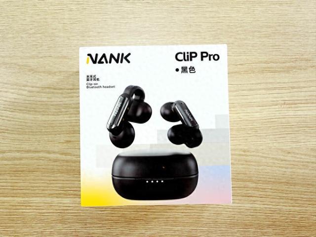 南卡clip pro耳夾式耳機(jī)曼妙聆聽，音質(zhì)不凡