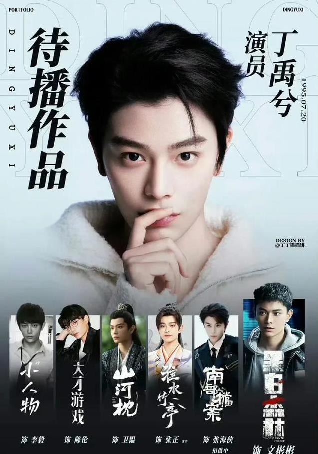 星光大赏来袭,最帅美男洗牌,李现登顶,吴磊第8成毅4林更新第2