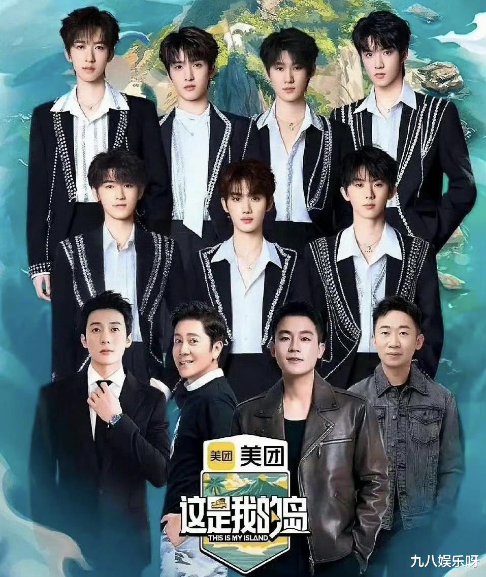 时团的C位换了?新综艺正式官宣,马嘉祺、丁程鑫的站位引争议