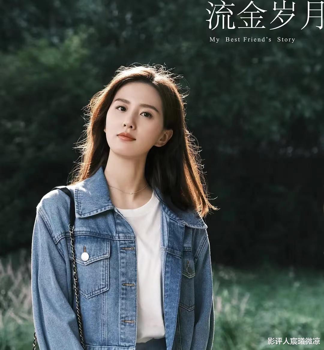 同样37岁的刘亦菲、刘诗诗演亦舒女主角，骨相与气质的差别很明显