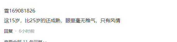 小S二女儿发文表示立场?网友评论区却出奇一致走花路的统统不要