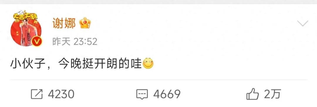 张杰演唱会玩的忘乎所以, 谢娜吃醋怒发微博:你小子,别太开朗