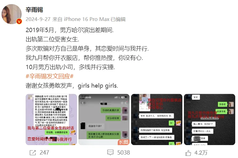 出轨、家暴、潜规则,他算是彻底凉了