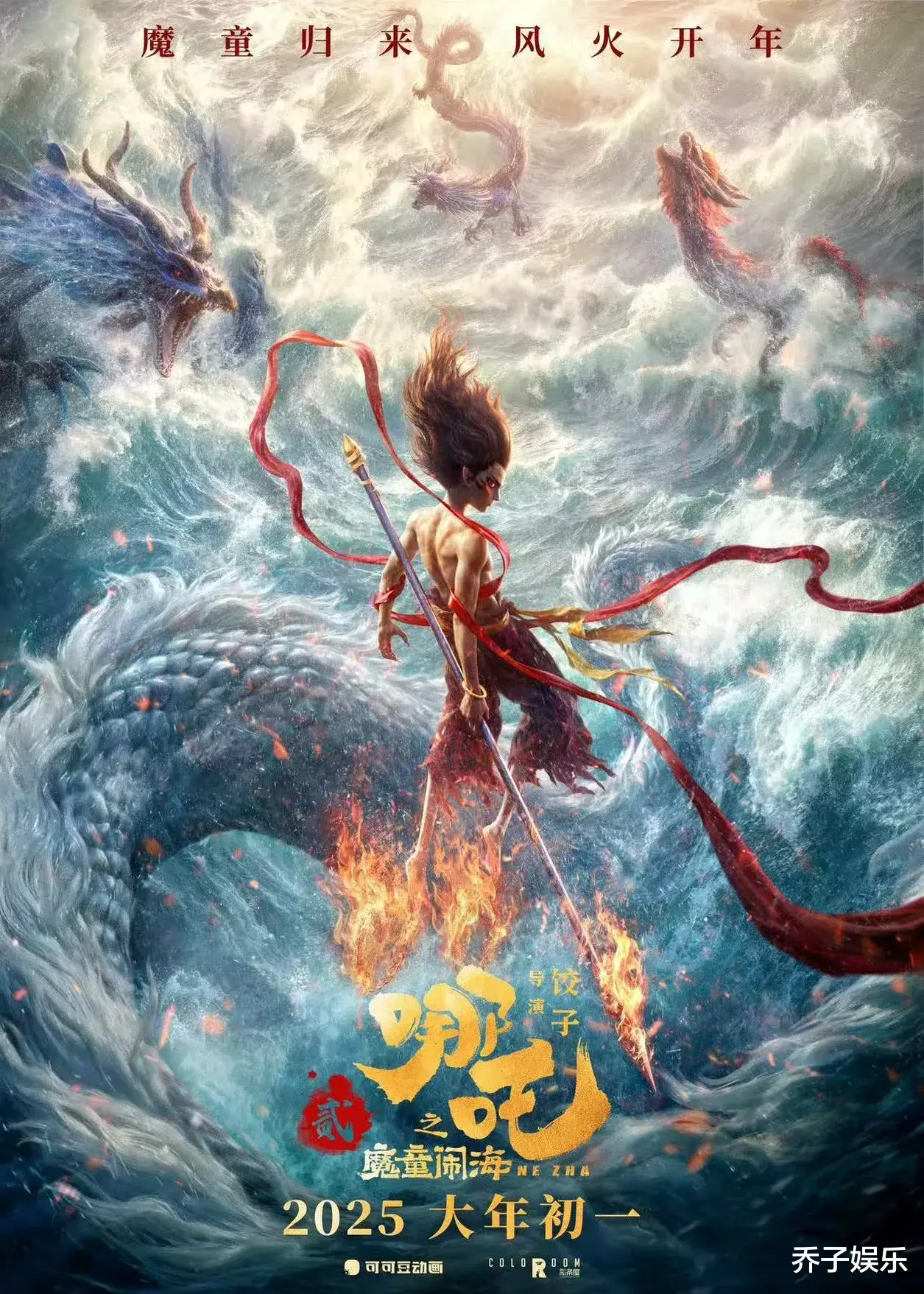 哪吒2：明明都开始颓了，预测还涨到了94亿！猫眼被逼疯了吗